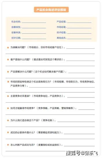 mvp方法 如何評估新產品機會