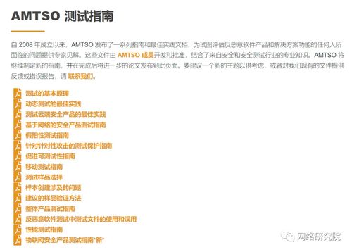 標(biāo)準(zhǔn)機(jī)構(gòu)發(fā)布物聯(lián)網(wǎng)安全測(cè)試指南