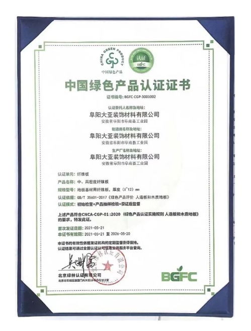 綠色產品 綠色工廠 線上經驗交流會圓滿舉辦