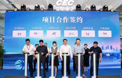 鋪設社區(qū)冷鏈生鮮柜，打通生鮮電商最后一公里——中電數(shù)科與食行生鮮達成戰(zhàn)略合作